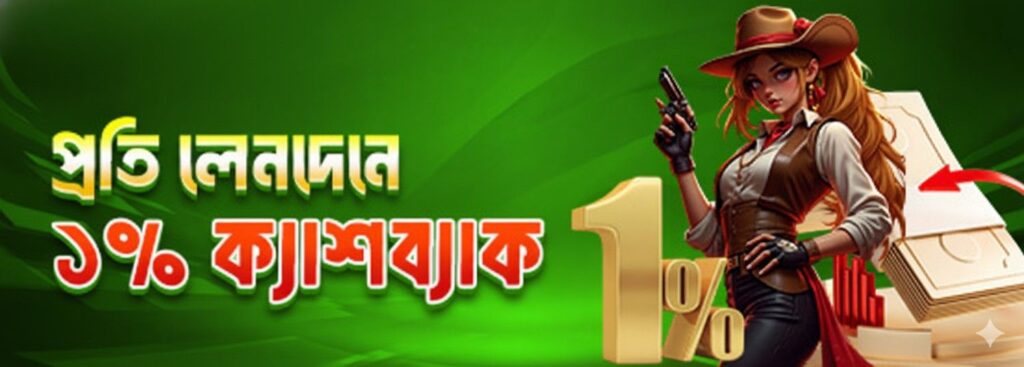 VM69 Casino Bangladesh – 1% Cashback on Every Transaction Offer