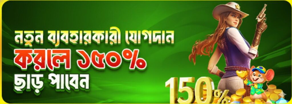 VM69 Login Bangladesh – Get 150% Welcome Bonus for New Users