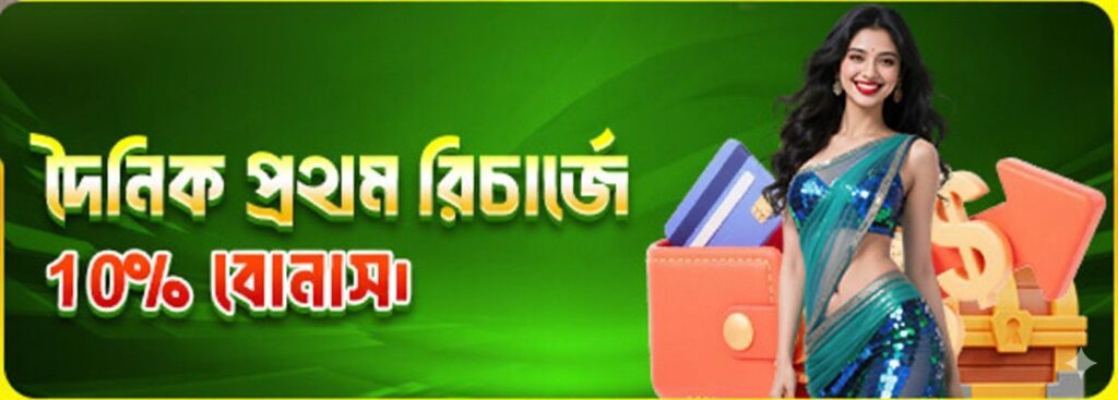 VM69 Register Bangladesh – Daily Recharge Bonus 10% Offer